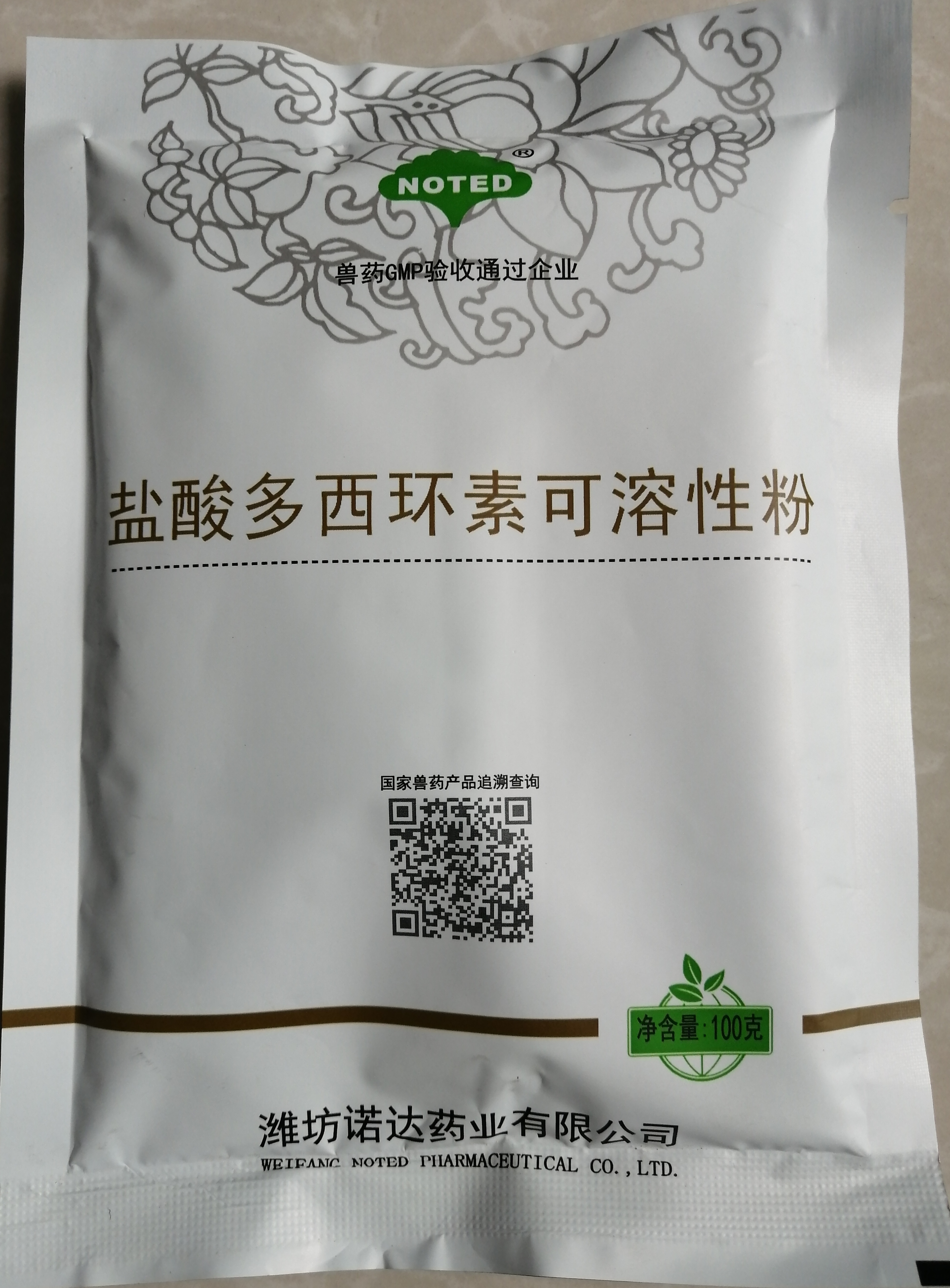 盐酸多西环素可溶性粉